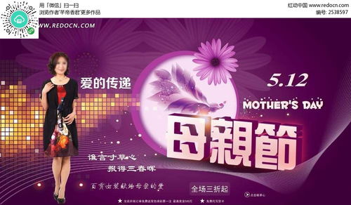 淘宝母亲节广告设计PSD素材免费下载 红动网