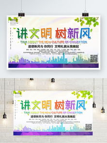 东莞公益广告海报设计免费下载 东莞公益广告海报图片 千图网海报大全
