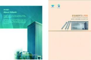 供应杭州样本设计 杭州样本印刷 杭州样本策划 指南针广告策划_运动、休闲_世界工厂网中国产品信息库