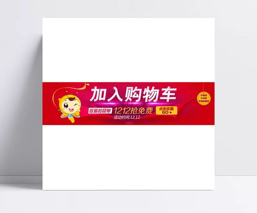 双十二海报图片 双十二海报,海报,销售,促销,热销,折扣,包邮,蜂蜜,加入购物车,小蜜蜂,造型,红色,背景,双十二,双十一,食品海报,海报设计,广告设计模板,源文件,72dpi,psd 回不去的小时候