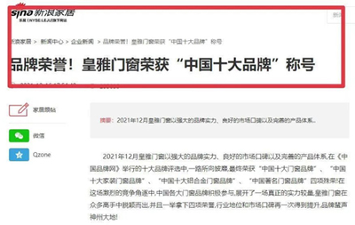 皇雅门窗系统 | 用心构筑品质,实力诠释品牌!
