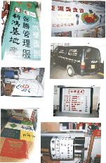 多样产品设计 电脑界字,招牌横额,广告灯箱,橱窗装饰