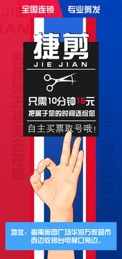 快剪广告设计