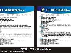 不干胶印刷 有口碑的产品说明不干胶贴印刷公司 端州区博仕广告设计部 高档撕历,挂历台历,广