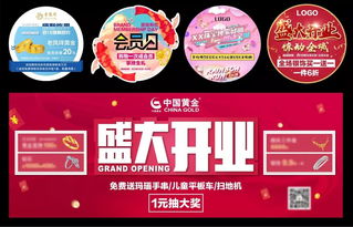 店铺促销与广告设计 地贴广告