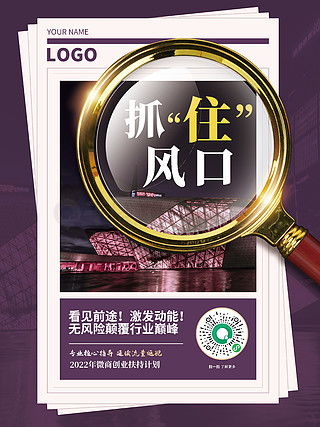 代理海报广告设计素材免费下载 平面广告图片大全 千图网