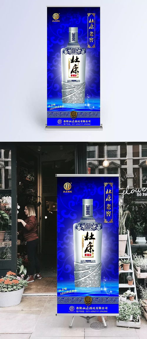 杜康精品礼品白酒广告psd分层素材 白瓷酒瓶,传统底纹,杜康酒,企业标志,海报设计,矢量素材 ┡ēz z┾