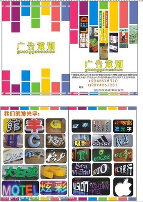 广告画册折页