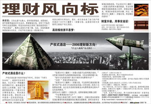 days 戴斯 .财富公馆楼盘广告设计