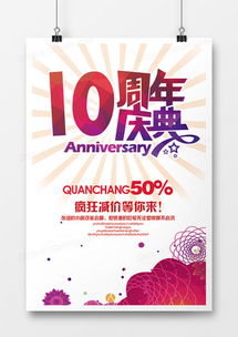 活动促销广告设计模板下载 精品活动促销广告设计大全 熊猫办公