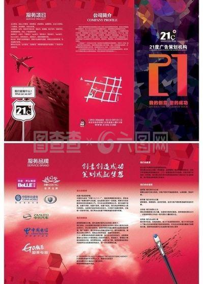 广告公司三折页图片
