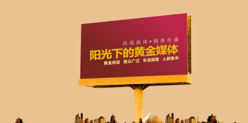 湖南中润易和传媒简介_主营新媒体广告、户外广告、电梯广告