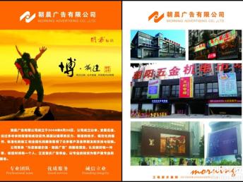 图 朝晨广告设计 制作 安装全程服务 重庆喷绘招牌