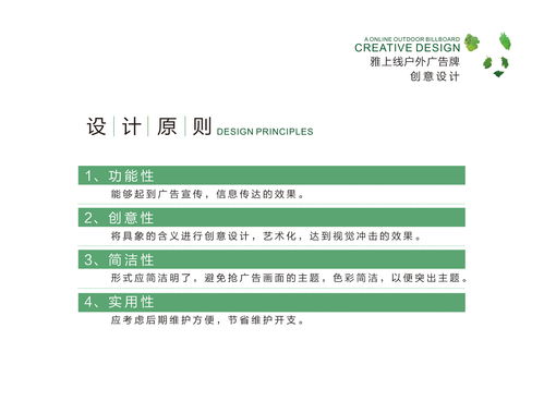 户外广告设计