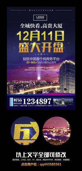 户外创意广告设计图片 户外创意广告设计素材 红动中国