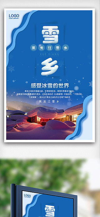 农家乐海报广告设计素材免费下载 平面广告图片大全 千图网