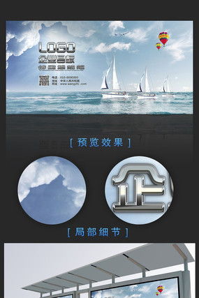 企业宣传广告设计下载 4051728