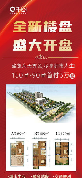 商品展架广告设计素材免费下载 平面广告图片大全 千图网