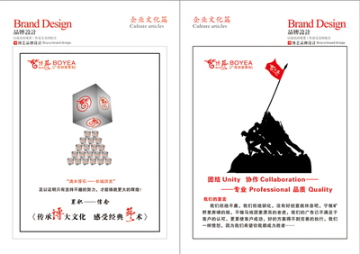 瑞丽博艺[广告创意策划]