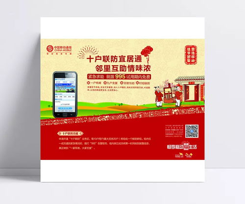 移动春节海报设计图片 春节,新年,兔子,剪纸,数码,科技,手机,电脑,数码广告,数码产品,底纹,海报设计,广告设计模板,psd素材 永恒的蔚蓝