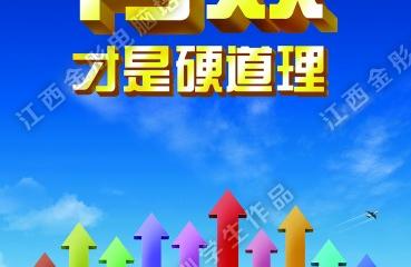 南昌ps cdr ai 广告设计创作班