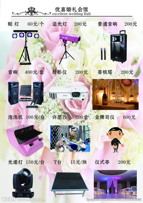 婚礼 策划设计图__广告设计_广告设计_设计图库