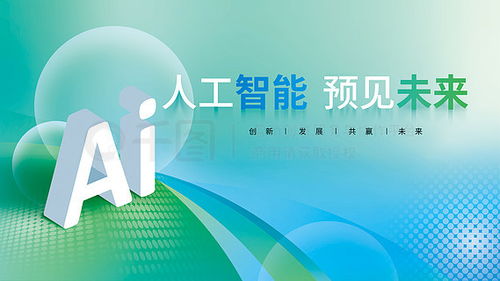 会议广告设计素材免费下载 平面广告图片大全 千图网