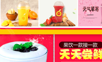 美饮鲜纷鲜榨果汁