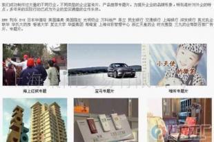 批发专题片拍摄、广告片制作,活动/演出策划_数码、电脑_世界工厂网中国产品信息库