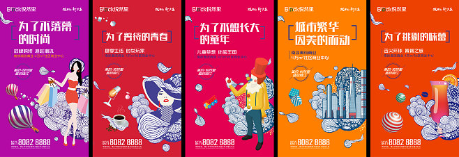 ForEnzo祖,地产,广告,营销,策划.