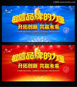 品牌形象,海报设计,画册 宣传单 广告,设计模板,汇图网