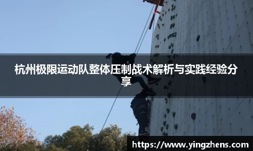 中欧体育