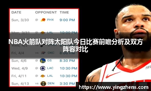 中欧体育