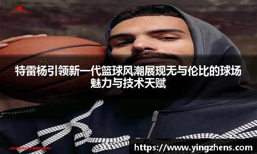中欧体育