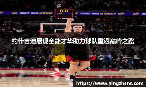zoty中欧体育